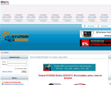 Tablet Screenshot of hyundai-solaris.com